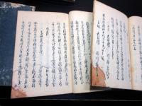 和本幕末の事件写本「極密秘書」11冊