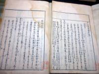 和本江戸天明元年（1781）小倉百人一首の注釈書「宇比麻奈備」5冊揃い