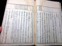 和本江戸天明元年（1781）小倉百人一首の注釈書「宇比麻奈備」5冊揃い