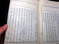 和本江戸天明元年（1781）小倉百人一首の注釈書「宇比麻奈備」5冊揃い