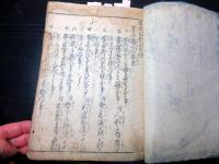 和本江戸宝永5年（1708）仮名草子浮世草子「堪忍記/古今堪忍記」7冊分合冊1冊