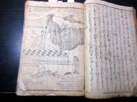 和本江戸宝永5年（1708）仮名草子浮世草子「堪忍記/古今堪忍記」7冊分合冊1冊