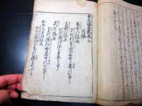 和本江戸宝永5年（1708）仮名草子浮世草子「堪忍記/古今堪忍記」7冊分合冊1冊
