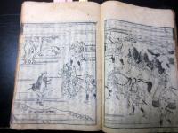 和本江戸宝永5年（1708）仮名草子浮世草子「堪忍記/古今堪忍記」7冊分合冊1冊