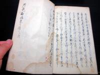 和本江戸期実録写本「月亀夜話」6冊