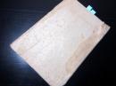 和本江戸元治元年（1864）武士の履歴書「先祖書/親類書/遠類書ほか」1冊