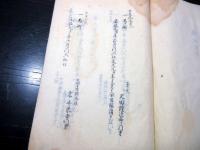 和本江戸元治元年（1864）武士の履歴書「先祖書/親類書/遠類書ほか」1冊