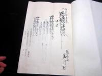 和本江戸安政2年（1855）年貢割付状「卯割付」1冊