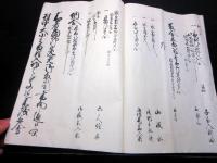 和本江戸安政2年（1855）年貢割付状「卯割付」1冊