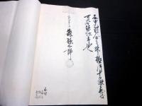 和本江戸安政2年（1855）年貢割付状「卯割付」1冊