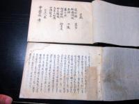 和本江戸期礼法有職故実武家故実写本「免許之伝記/調度口伝/婚礼簡法口伝/細結形」4冊