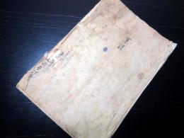 和本江戸天明頃幕臣旗本の系図「系譜」1冊