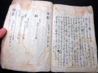 和本江戸天明頃幕臣旗本の系図「系譜」1冊