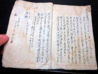 和本江戸天明頃幕臣旗本の系図「系譜」1冊