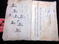 和本江戸天明頃幕臣旗本の系図「系譜」1冊