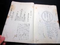 和本江戸期写本「陸氏草木疏図解」坤1冊
