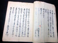 和本江戸文政6年（1823）千代田の刃傷写本「西丸一件被仰渡之御書付写留」1冊