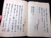 和本江戸文政6年（1823）千代田の刃傷写本「西丸一件被仰渡之御書付写留」1冊