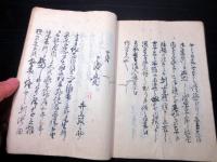 和本江戸文政6年（1823）千代田の刃傷写本「西丸一件被仰渡之御書付写留」1冊