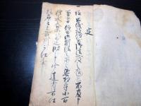 和本江戸期お触れ写本「針道組条目」1冊