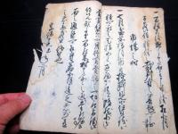 和本江戸期お触れ写本「針道組条目」1冊