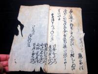 和本江戸期お触れ写本「針道組条目」1冊