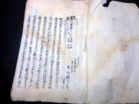 和本江戸慶応元年（1865）幕臣旗本の履歴書「先祖書ほか」1冊