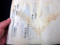 和本江戸慶応元年（1865）幕臣旗本の履歴書「先祖書ほか」1冊
