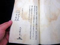 和本江戸慶応元年（1865）幕臣旗本の履歴書「先祖書ほか」1冊