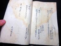 和本江戸慶応元年（1865）幕臣旗本の履歴書「先祖書ほか」1冊
