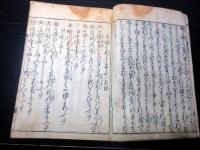 和本江戸期咄本一休宗純の逸話/仮名草子「一休はなし」全4巻合1冊