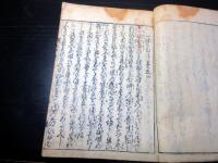 和本江戸期咄本一休宗純の逸話/仮名草子「一休はなし」全4巻合1冊