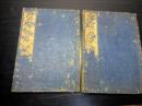 和本江戸期生活の知恵「妙術博物筌（秘事指南車/秘事思案袋）」2冊
