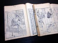 和本江戸期生活の知恵「妙術博物筌（秘事指南車/秘事思案袋）」2冊