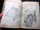 和本江戸元文5年（1740）狩野派絵手本「画本鶯宿梅」巻5～7合1冊
