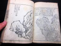和本江戸元文5年（1740）狩野派絵手本「画本鶯宿梅」巻5～7合1冊