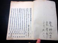 和本江戸期狂歌「俳諧歌馴染百首」1冊
