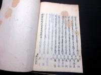 和本江戸期狂歌「俳諧歌馴染百首」1冊