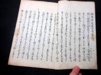 和本江戸文政11年序（1828）狂歌「俳諧歌見聞百首」1冊