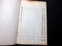 和本江戸文政11年序（1828）狂歌「俳諧歌見聞百首」1冊
