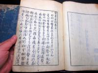 和本江戸明和6年（1769）医学「医事或問」上下2冊揃い
