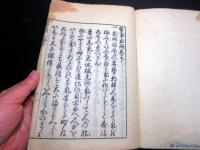 和本江戸明和6年（1769）医学「医事或問」上下2冊揃い