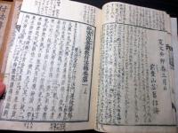和本江戸寛文3年（1663）仏教真言密教「秘密漫荼羅教付法伝纂解」5冊揃い