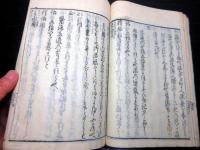 和本江戸寛文3年（1663）有職故実「百寮訓要抄」全1冊