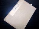 和本江戸寛政6年（1794）天文学「大略天学名目鈔」全1冊