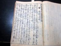 和本江戸期重宝記「新板増補男調法記」巻1～5合1冊