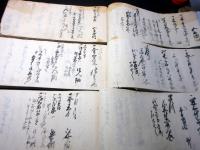 和本江戸天和～安政「年貢名寄帳」13冊