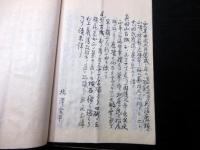 和本明治17年頃（1884）長野地誌村鑑写本「長村誌」1冊