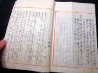 和本明治17年頃（1884）長野地誌村鑑写本「長村誌」1冊