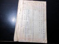 和本明治17年頃（1884）長野地誌村鑑写本「長村誌」1冊